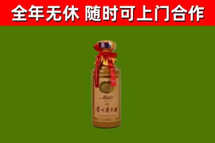 水城烟酒回收30年茅台酒.jpg