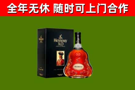 水城烟酒回收轩尼诗XO.jpg