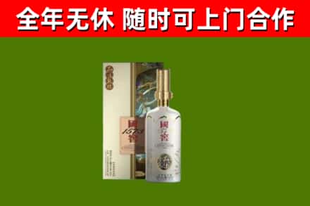 水城烟酒回收国窖1573.jpg
