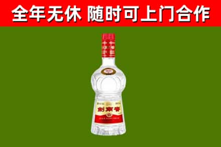 水城烟酒回收剑南春水晶剑2.jpg