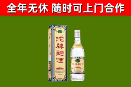 水城烟酒回收80沱牌曲酒2.jpg