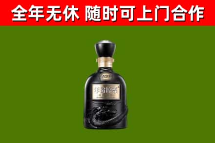 水城烟酒回收古20酒.jpg