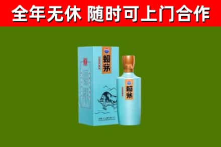 水城烟酒回收纪念赖茅.jpg