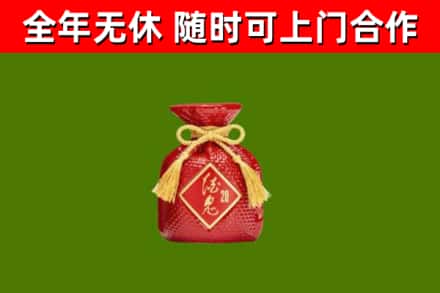 水城烟酒回收酒鬼酒.jpg
