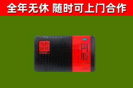 水城烟酒回收阿胶.jpg